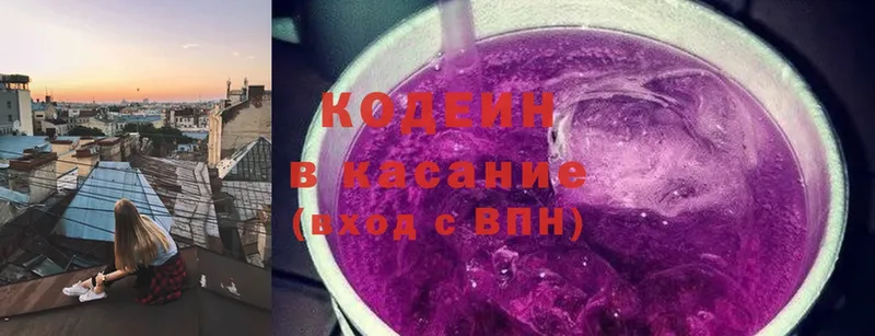 Codein Purple Drank  Анадырь 